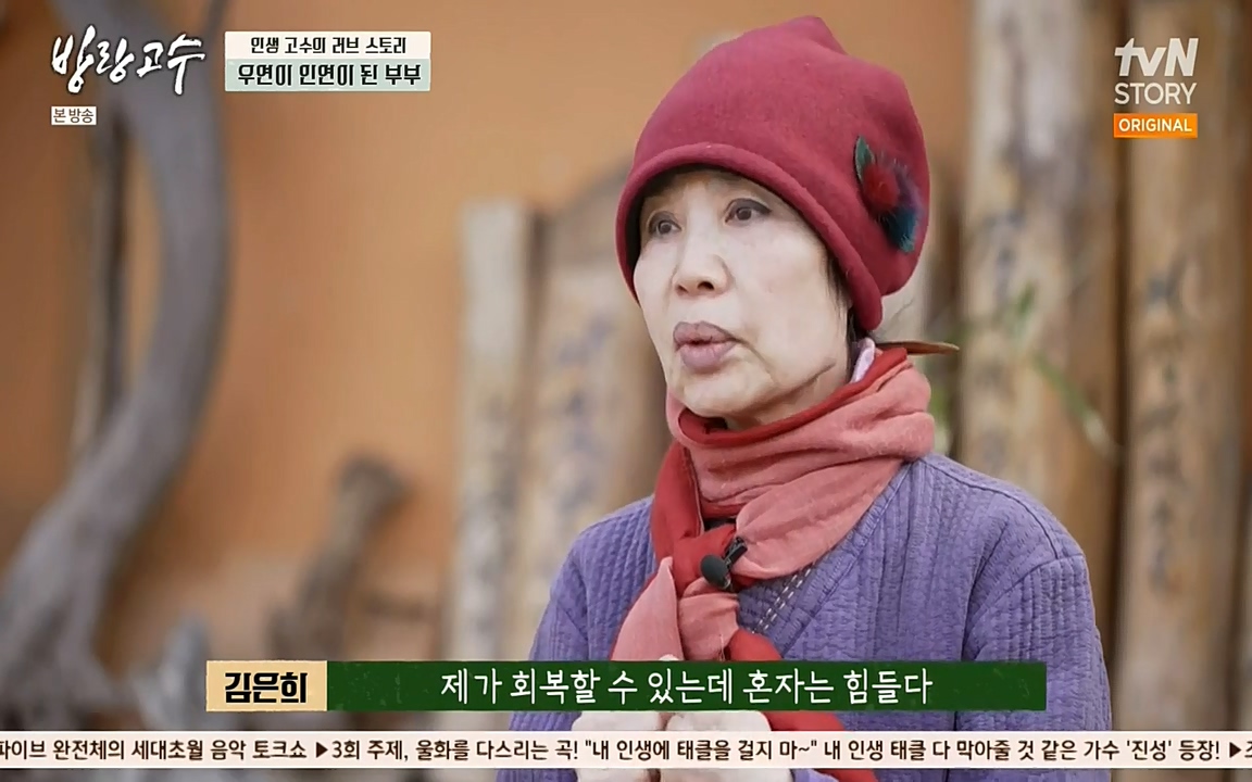방랑고수.E03.220413p-NEXT.mp4_20220413_184502.145.jpg
