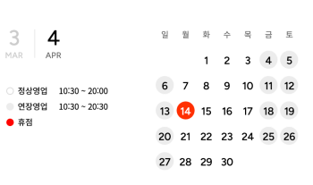 롯데백화점 대구점 4월 휴무일