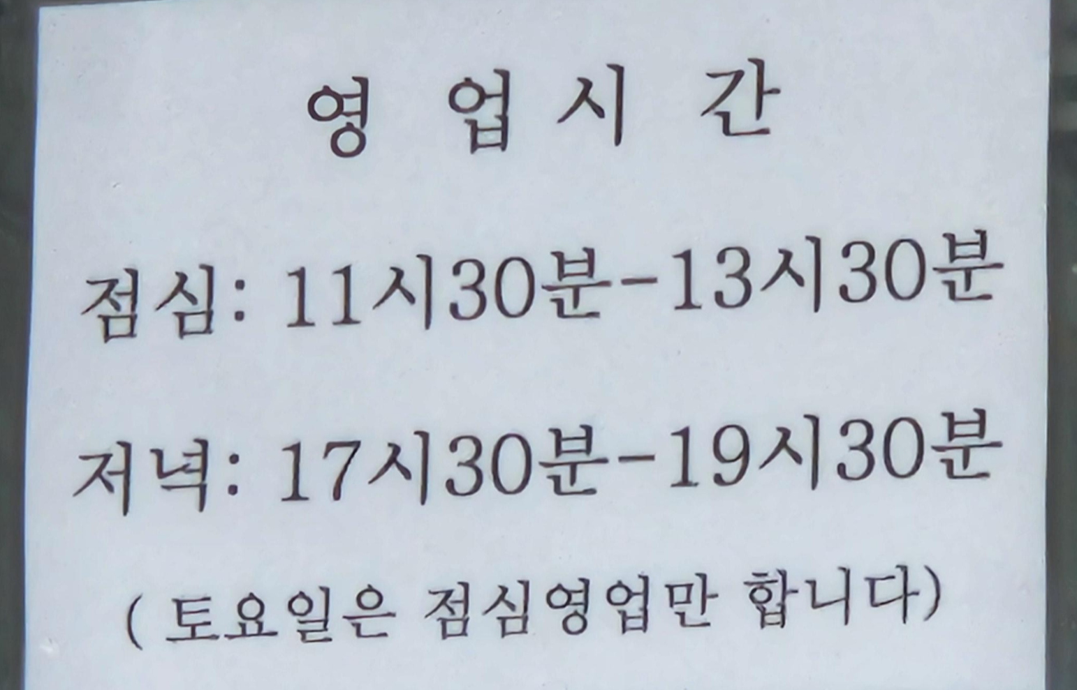산촌집 5