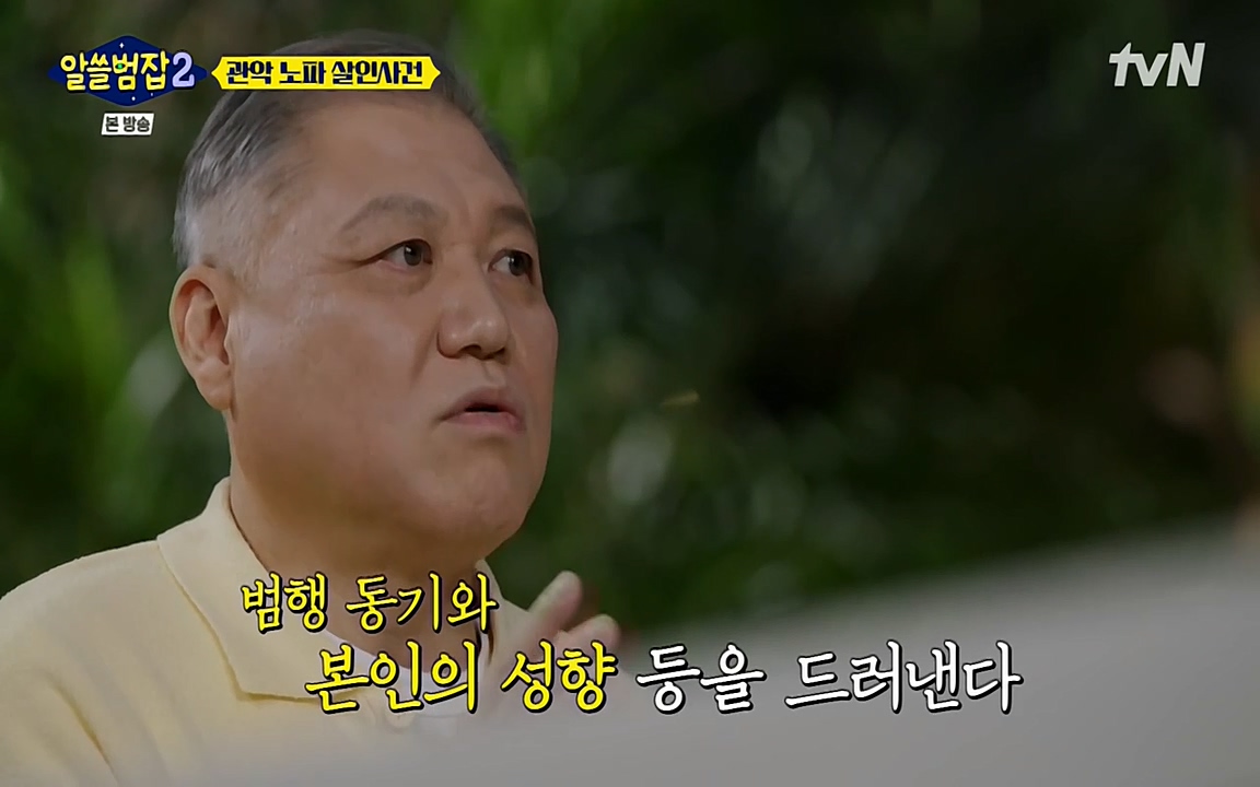 알쓸범잡 2.E15.220425p-NEXT.mp4_20220425_185228.658.jpg