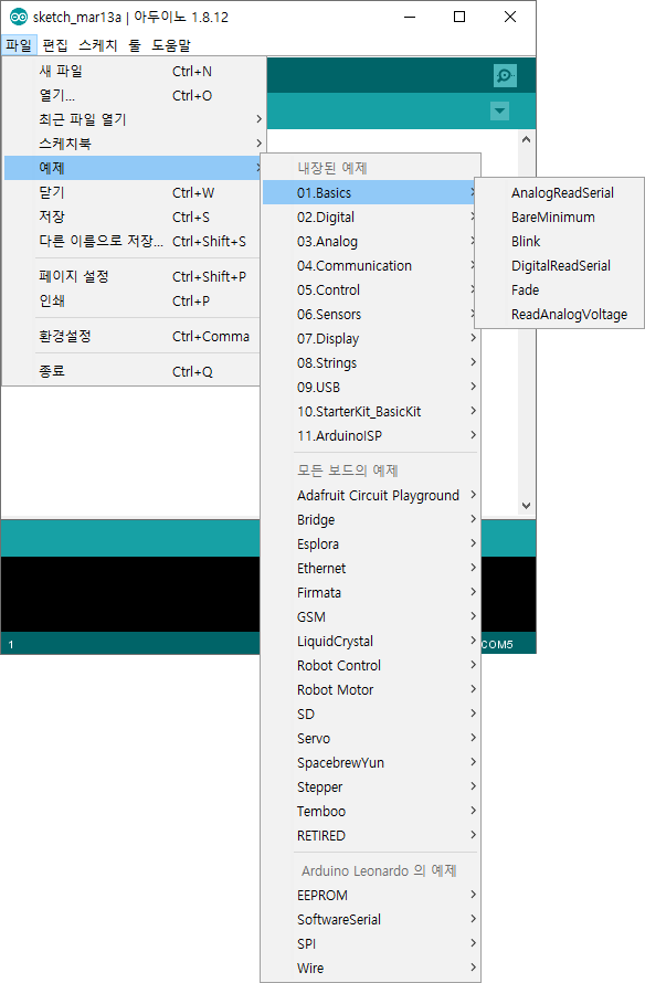 코더제로 유니티 시리얼통신 아두이노 Arduino 기본적인 예제