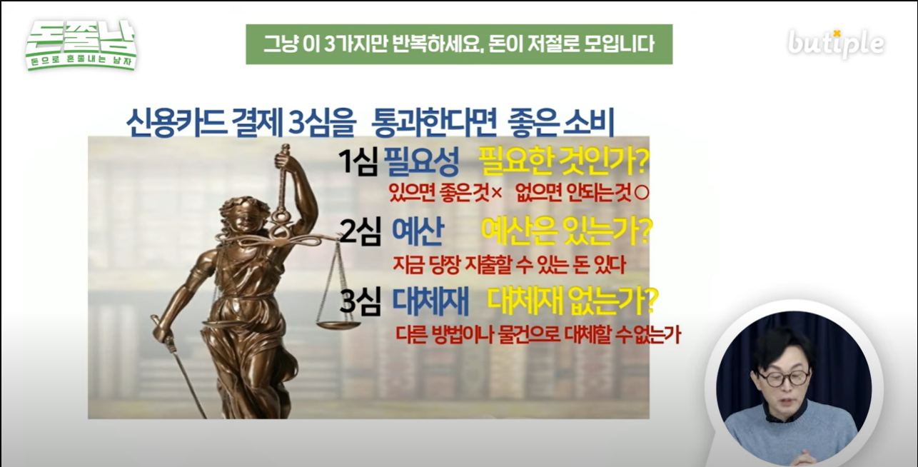  소비 통제하는 방법 / 신용카드 줄이기