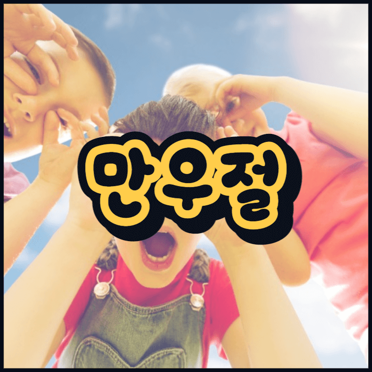  만우절 유래 이벤트 장난 영어로 날짜 알아볼까요!
