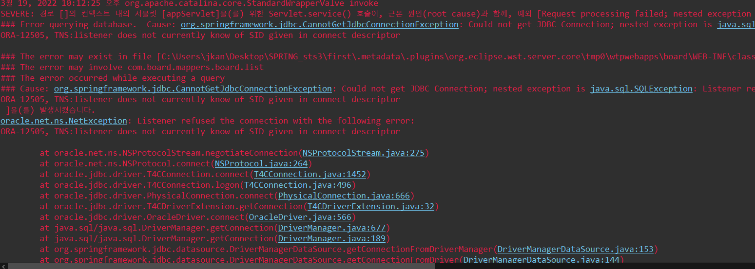  [Spring] Could not get JDBC Connection 에러 해결 방법