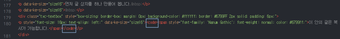 글상자-드래그-code-허용