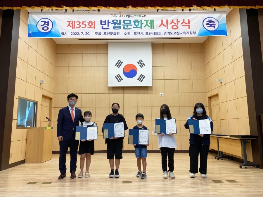  제35회 반월문화제 시상식