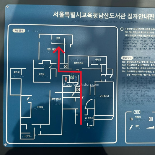 남산도서관 1층 안내판