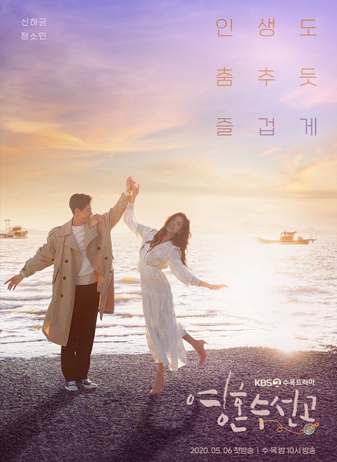  마음이 아픈 사람을 치유하는  마음 처방극 영혼수선공