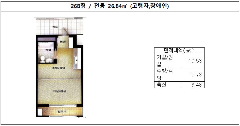 성남분당목련마을1단지 26B 평면도