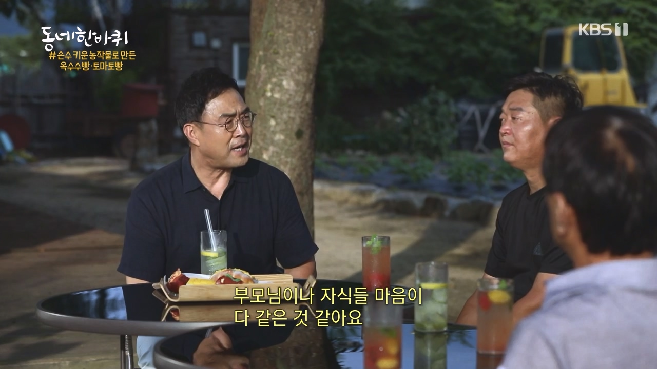 동네 한 바퀴.E237.230827p-NEXT.mp4_20230829_212637.933.jpg