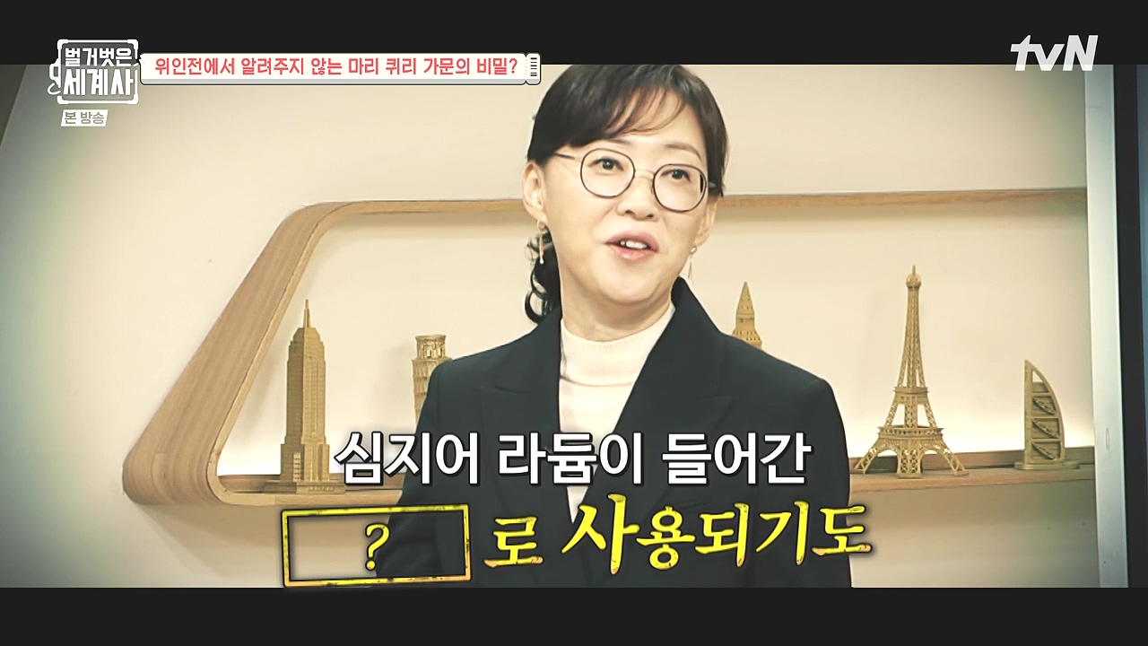 벌거벗은 세계사.E136.240131p-NEXT.mp4_20240728_163016.283.jpg
