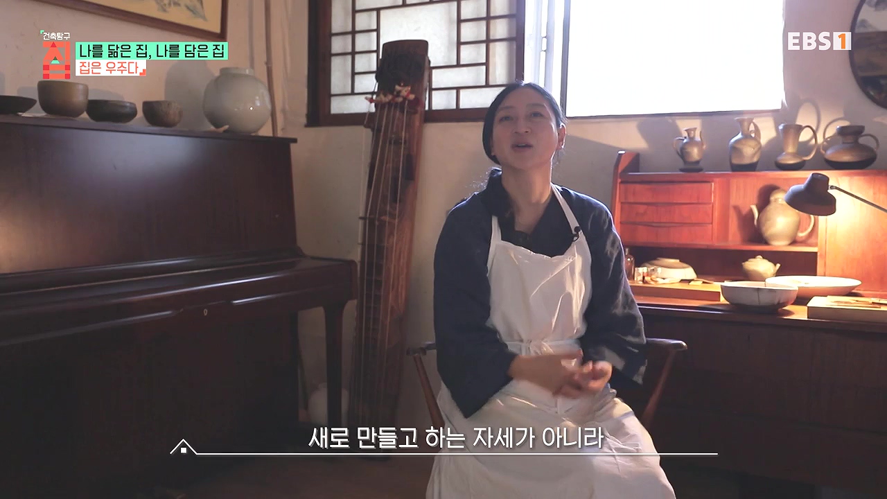 TV - 전 국민의 평생학교 EBS나를 닮은 집, 나를 담은 집.mp4_20240106_172231.457.jpg
