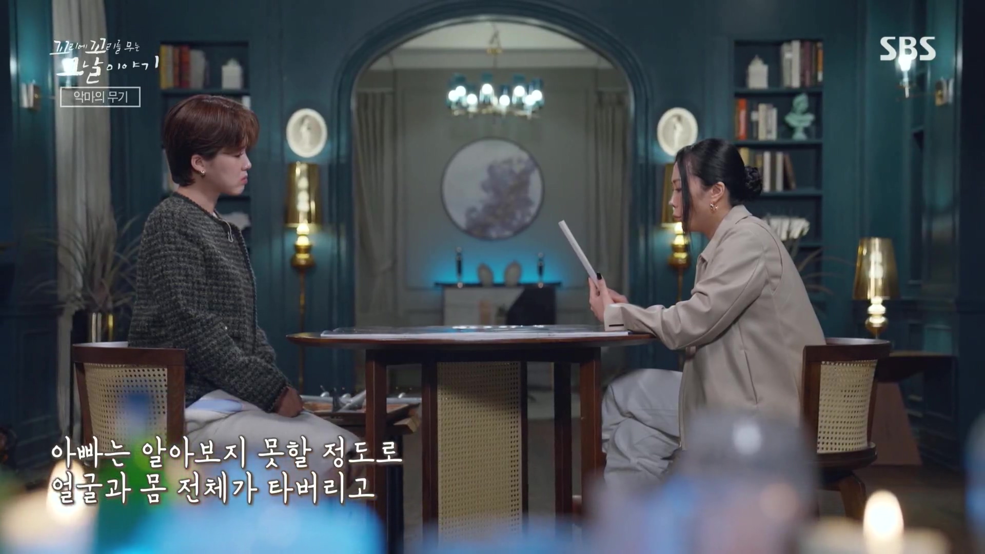 꼬리에꼬리를무는그날이야기.E105.231207p.H264-F1RST.mp4_20231210_174801.383.jpg