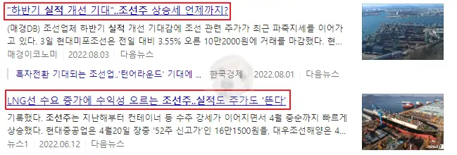 조선주 실적 개선 관련 뉴스 기사