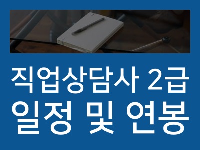 상담