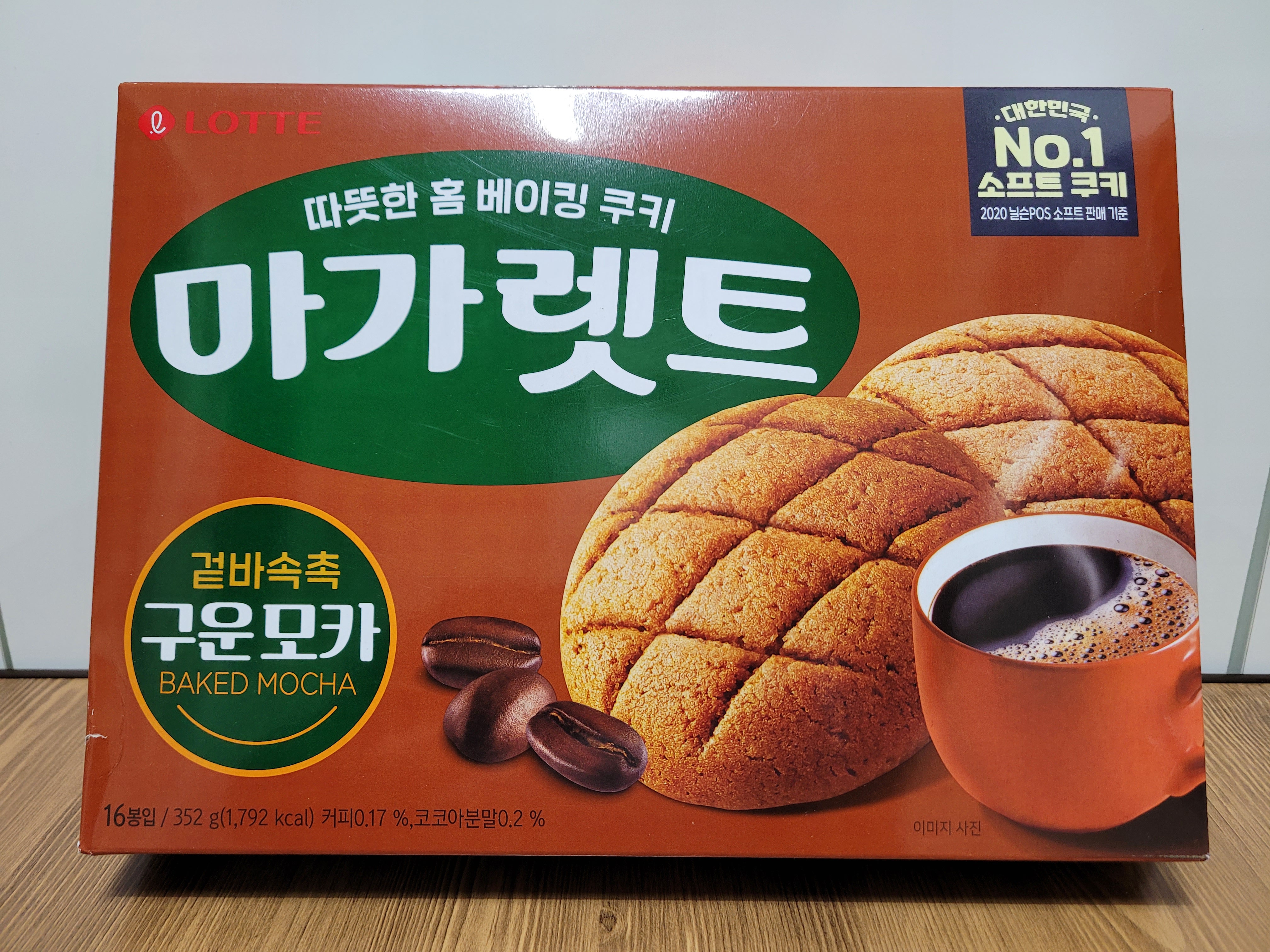  롯데 마가렛트 구운모카 후기