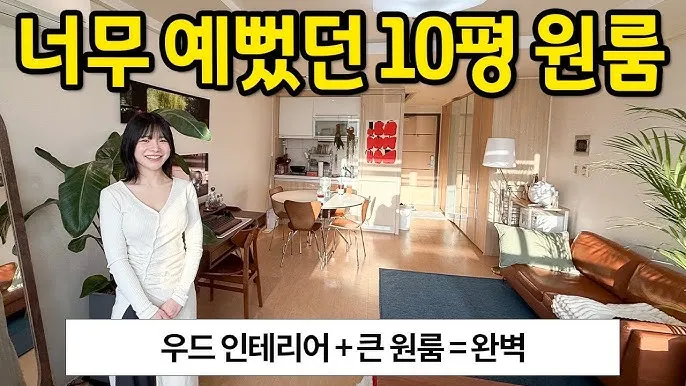 주거용 오피스텔 취득세_7