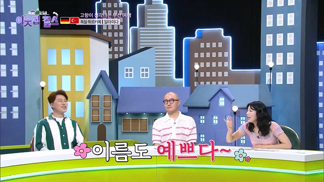 이웃집 찰스.E394.230705p.mp4_20230707_212406.798.jpg