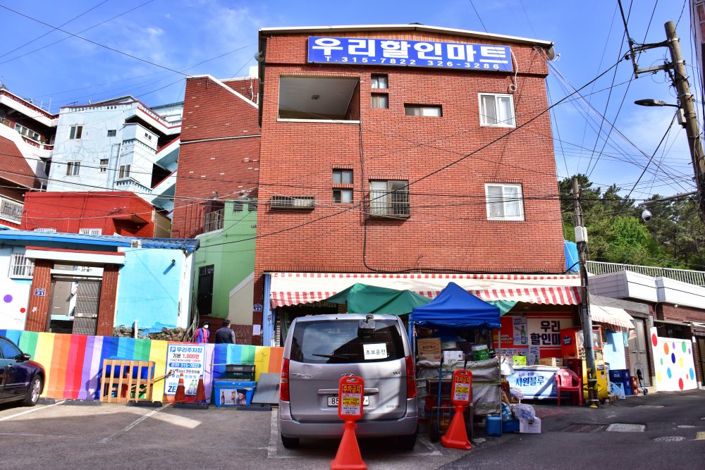 학장동 우리할인마트