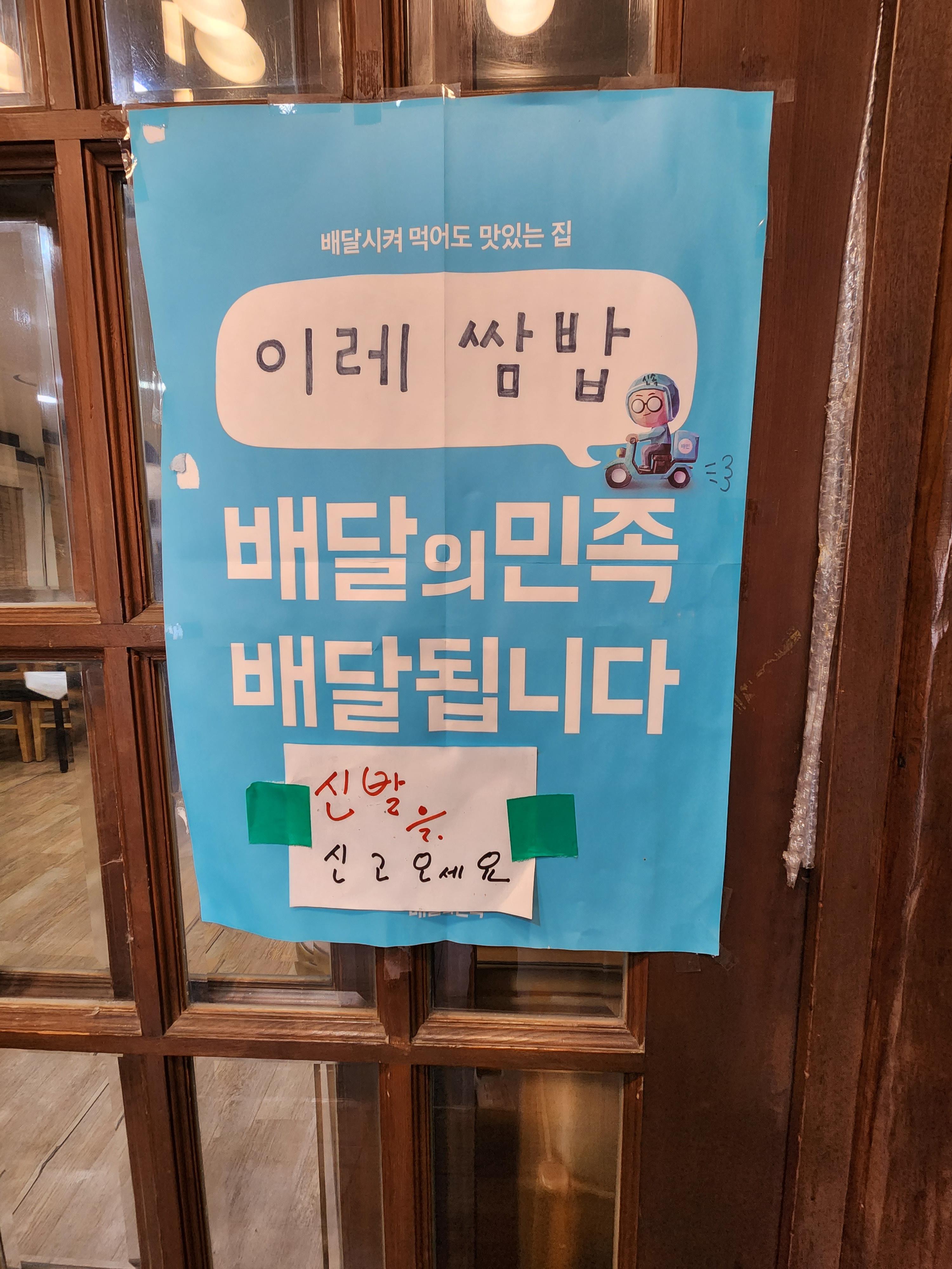 송파구방이동맛집이레쌈밤