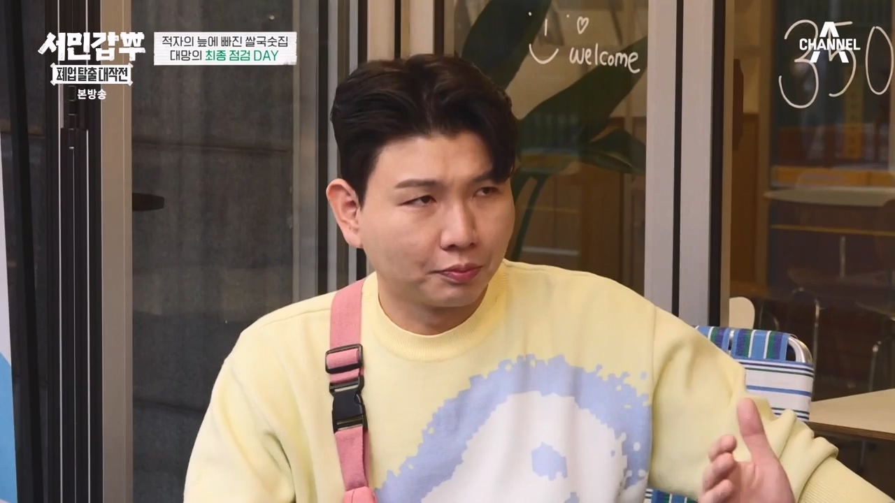 서민갑부 폐업 탈출 대작전.E19.231126p-NEXT.mp4_20231126_155000.759.jpg