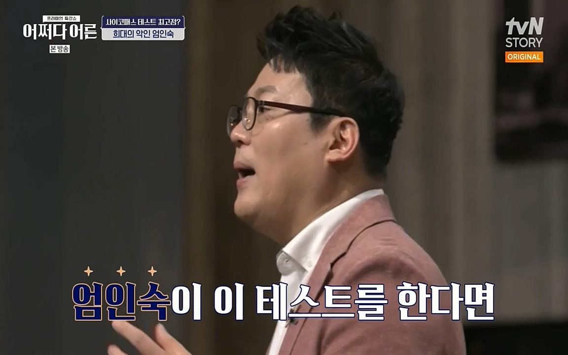 어쩌다 어른.E01.220610p-NEXT.mp4_20220826_163127.743.jpg