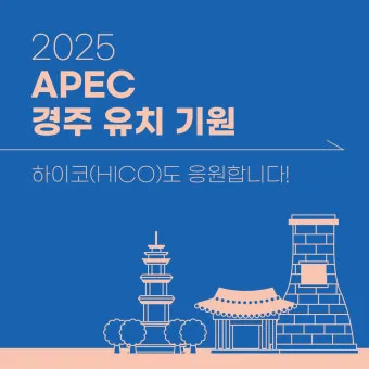 경주 apec 자율주행차 스마트 모빌리티_9