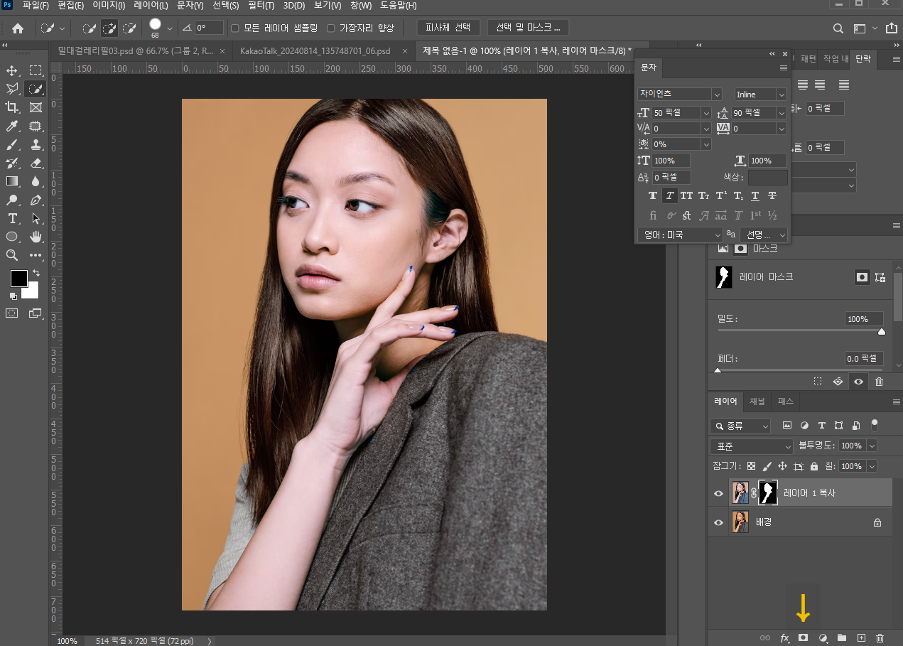 포토샵 곡선으로 밝고 생기있는 피부색 보정하기 11