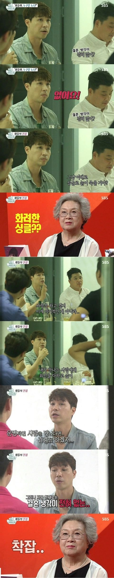  박수홍이 결혼 못한 결정적인 이유.jpg