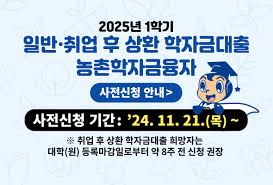 학자금대출