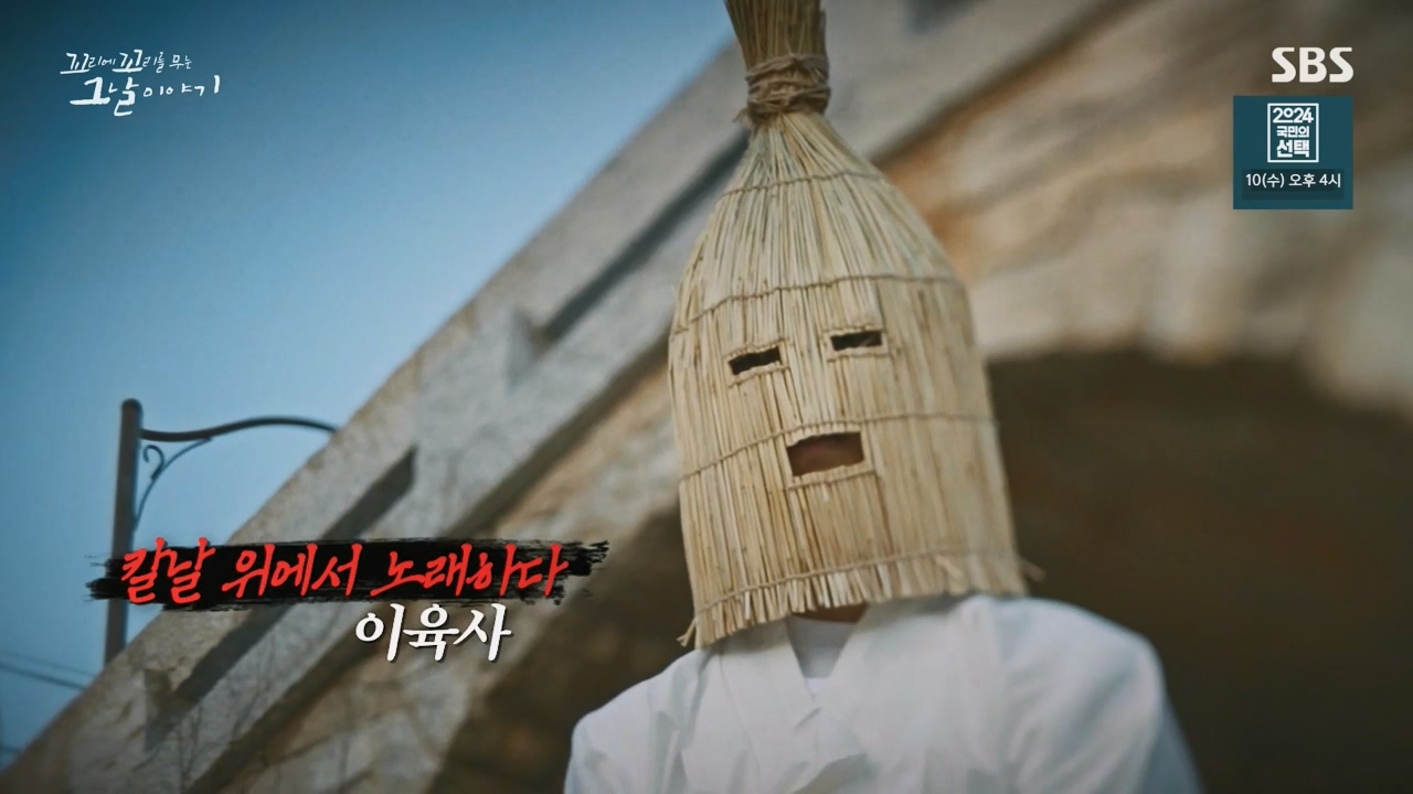 꼬리에 꼬리를 무는 그날 이야기.E122.240405p-NEXT.mp4_20240406_152620.013.jpg
