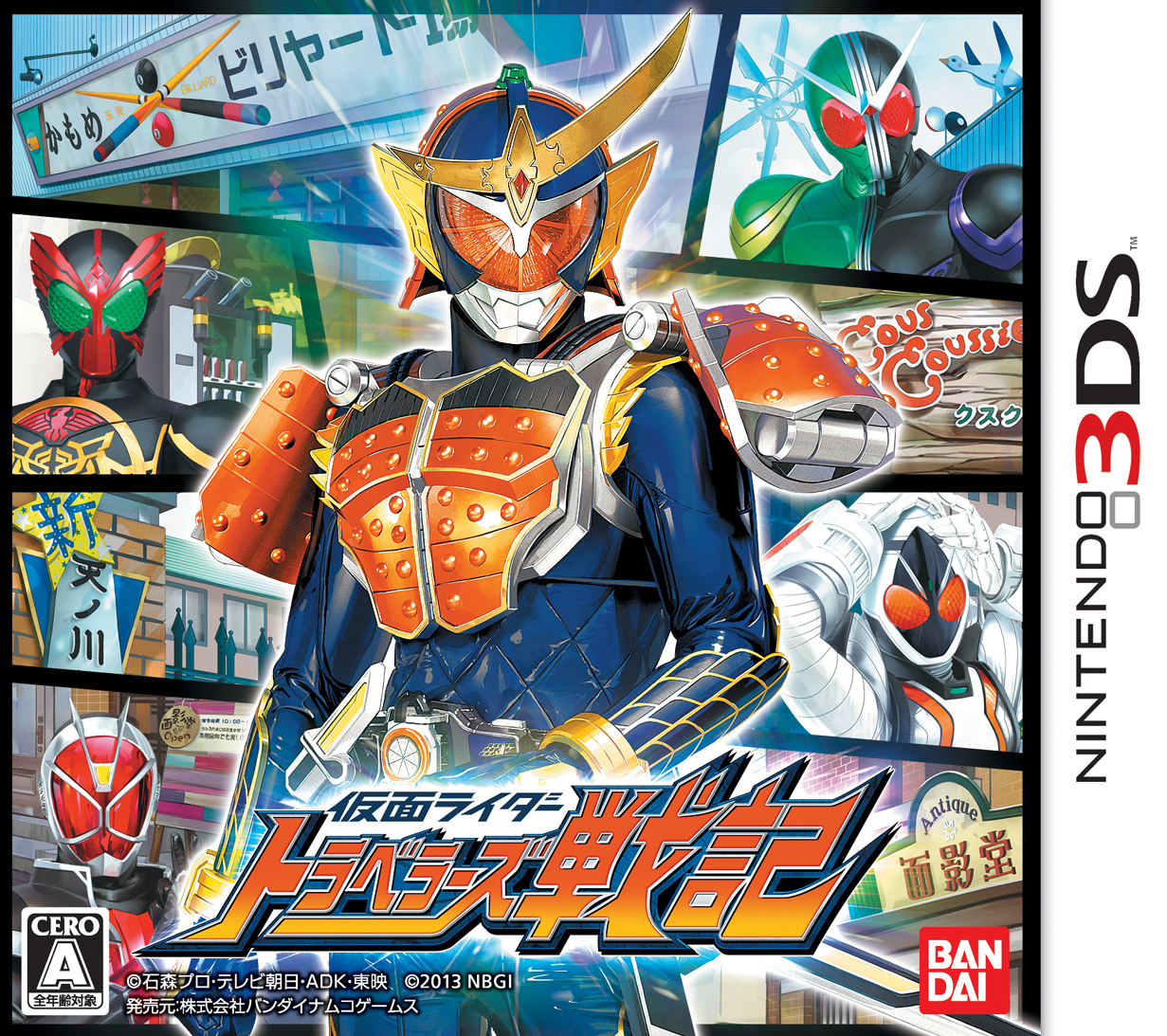  가면라이더 트래블러스 전기 - 仮面ライダー トラベラーズ戦記 (3DS Decrypted Roms 다운로드)