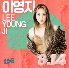 2024 울산 서머페스티벌 티켓팅 예매 일정 출연진 라인업 - 5. 함께 보면 좋은 글 2024 울산 서머페스티벌 티켓팅 예매 일정 출연진 라인업 - 5. 함께 보면 좋은 글