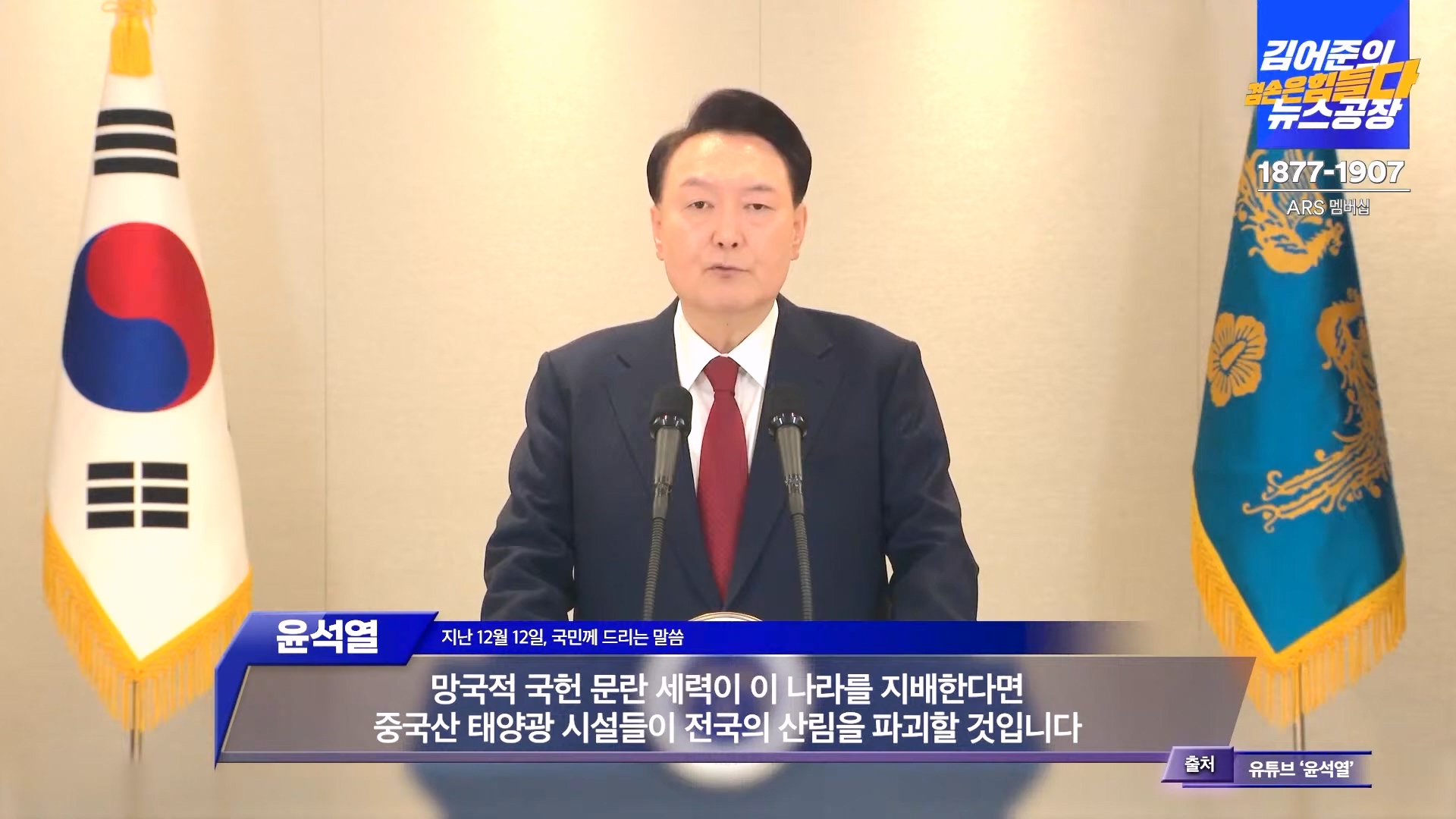 김어준의 겸손은힘들다 뉴스공장 2024년 12월 13일 금요일 [조국, 김민석, 김병주, 박선원, 김선민, 박은정, 신장식, 여론조사, THE살롱, 금요미식회].mp4_20241213_194454.416.jpg