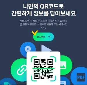 클립모형과 사진과 문서와 지도 마크표시와 코드생성 메뉴