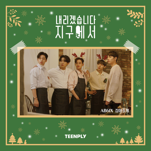  [드라마OST/드라마음악] 잡아줄게 (HOLD YOU) #잡아줄게 (HOLD YOU) - AB6IX (에이비식스) #잡아줄게 (HOLD YOU) 가사 #잡아줄게 (HOLD YOU) AB6IX (에이비식스) #romaji lyrics