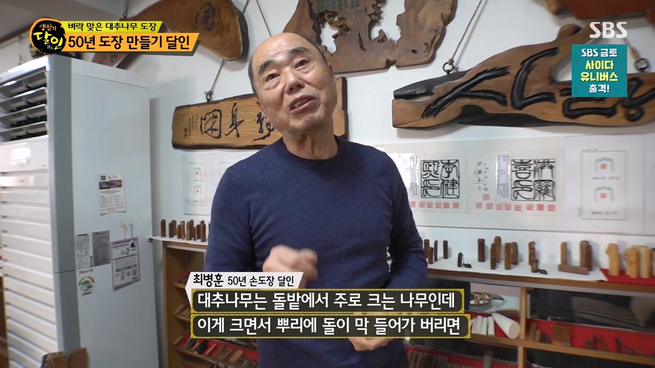 생활의 달인.E921.240130p-NEXT.mp4_20240130_195852.993.jpg