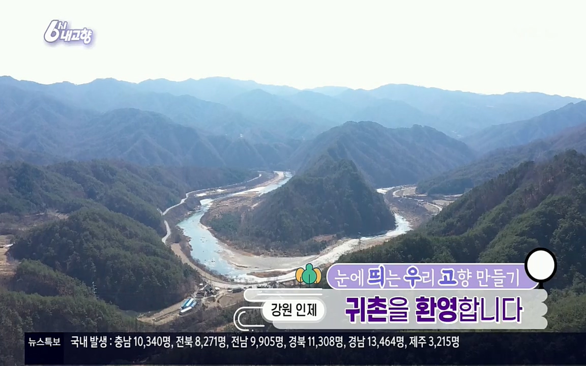 6시 내고향.E7506.220408p.H264-F1RST.mp4_20220412_180634.208.jpg