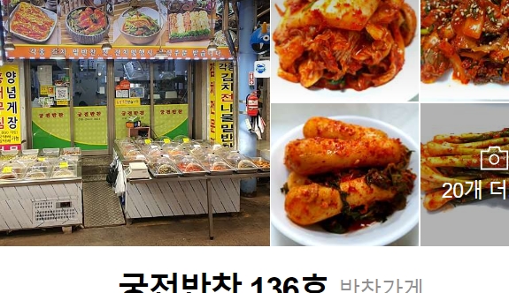 궁전반찬 이미지