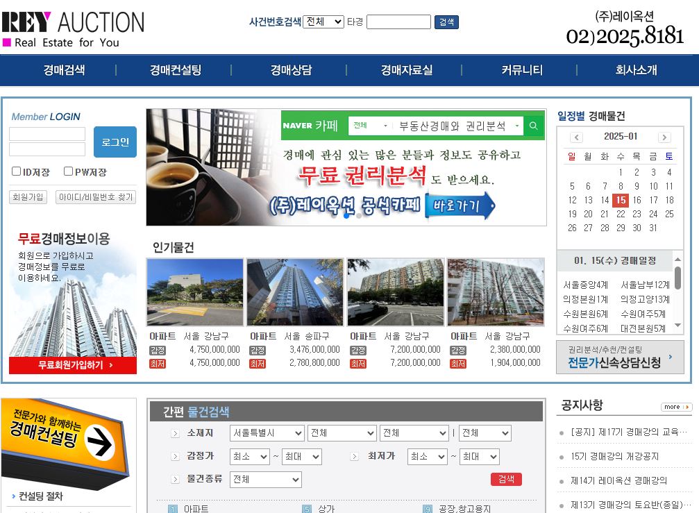 레이옥션 경매