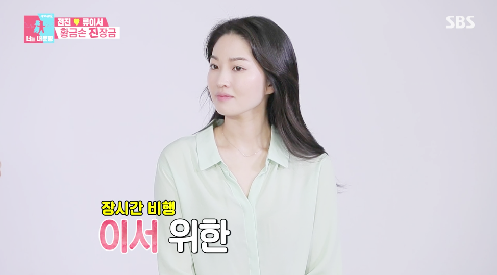  류이서 퇴사 전진 결혼 잘 했네요