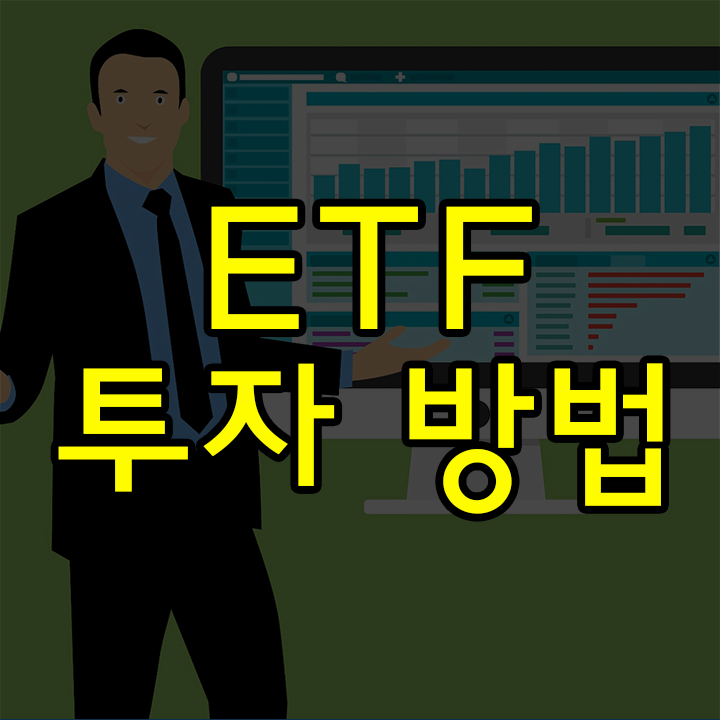 [미국주식]비트코인 etf 매수방법, 종목, 상장