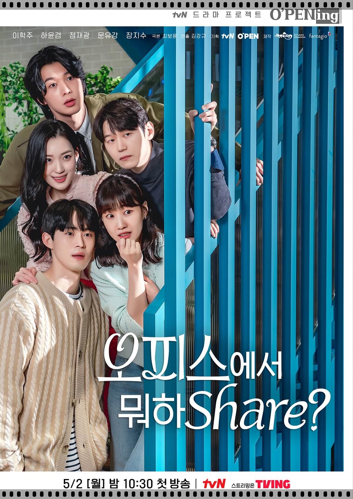  오피스에서뭐하share, 여자의 아슬아슬하고 핫한 19금 로맨스