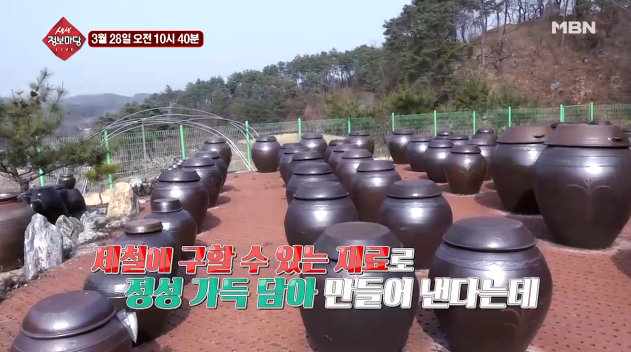  생생정보마당 산야초발효식초 파는곳 3월 28일 방송