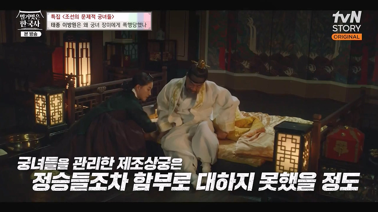 벌거벗은 한국사.E85.231207p-NEXT.mp4_20240615_155525.037.jpg