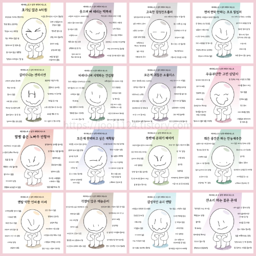 성격 캐릭터 테스트 mbti