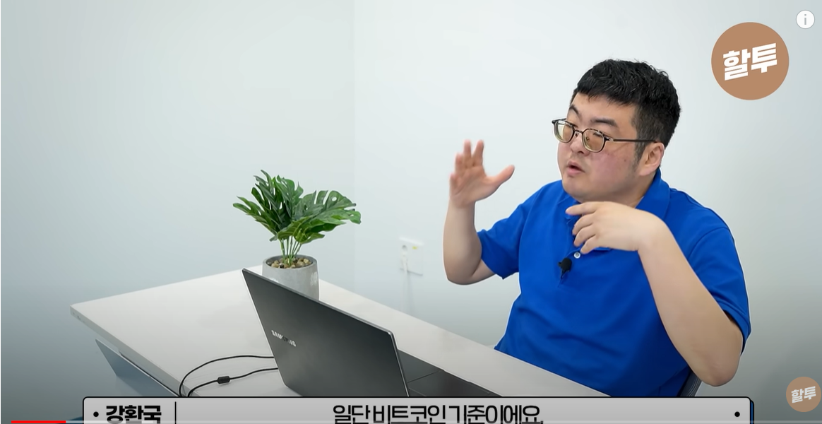  강환국이 추천하는 비트코인 투자 방법