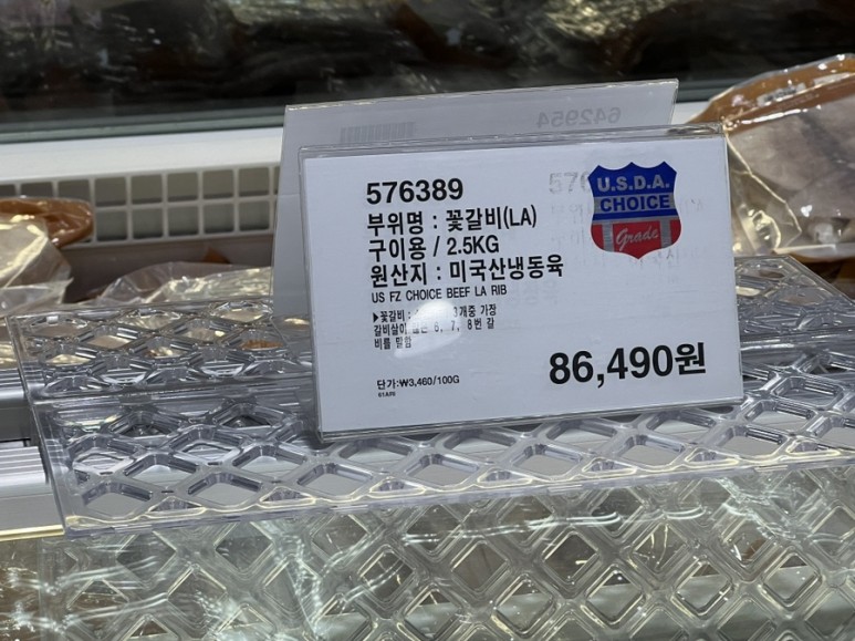 명절연휴 코스트코 하남점 설날 장보기 가격, 8