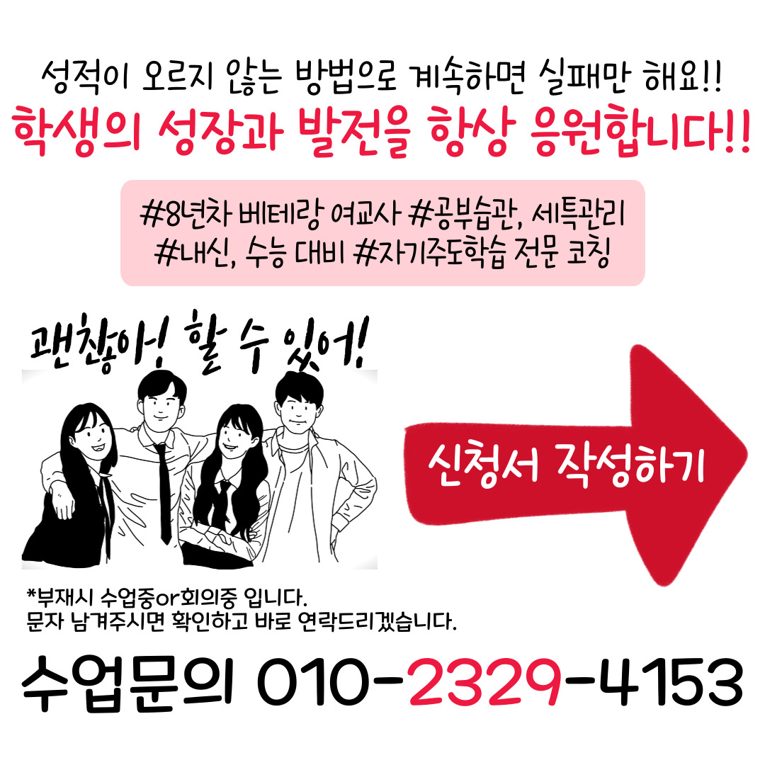 학교과외 신청서