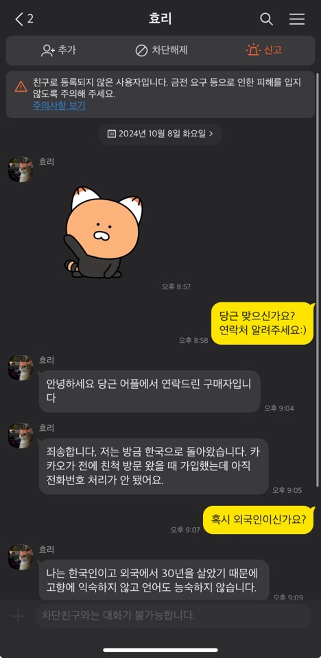 당근 부동산 외국인